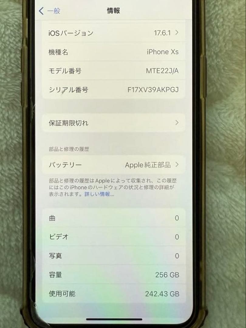 iPhone XS ゴールド　256GB