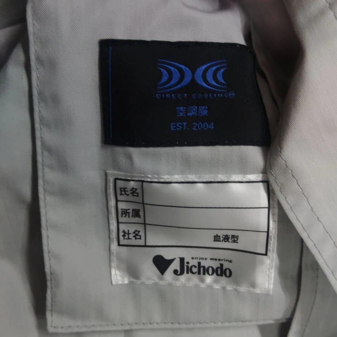空調服 AIR SENSOR-1 ファン付き4L