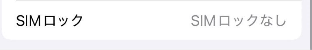 Apple iPhone SE（第3世代) 64GB SIMフリー　極美品