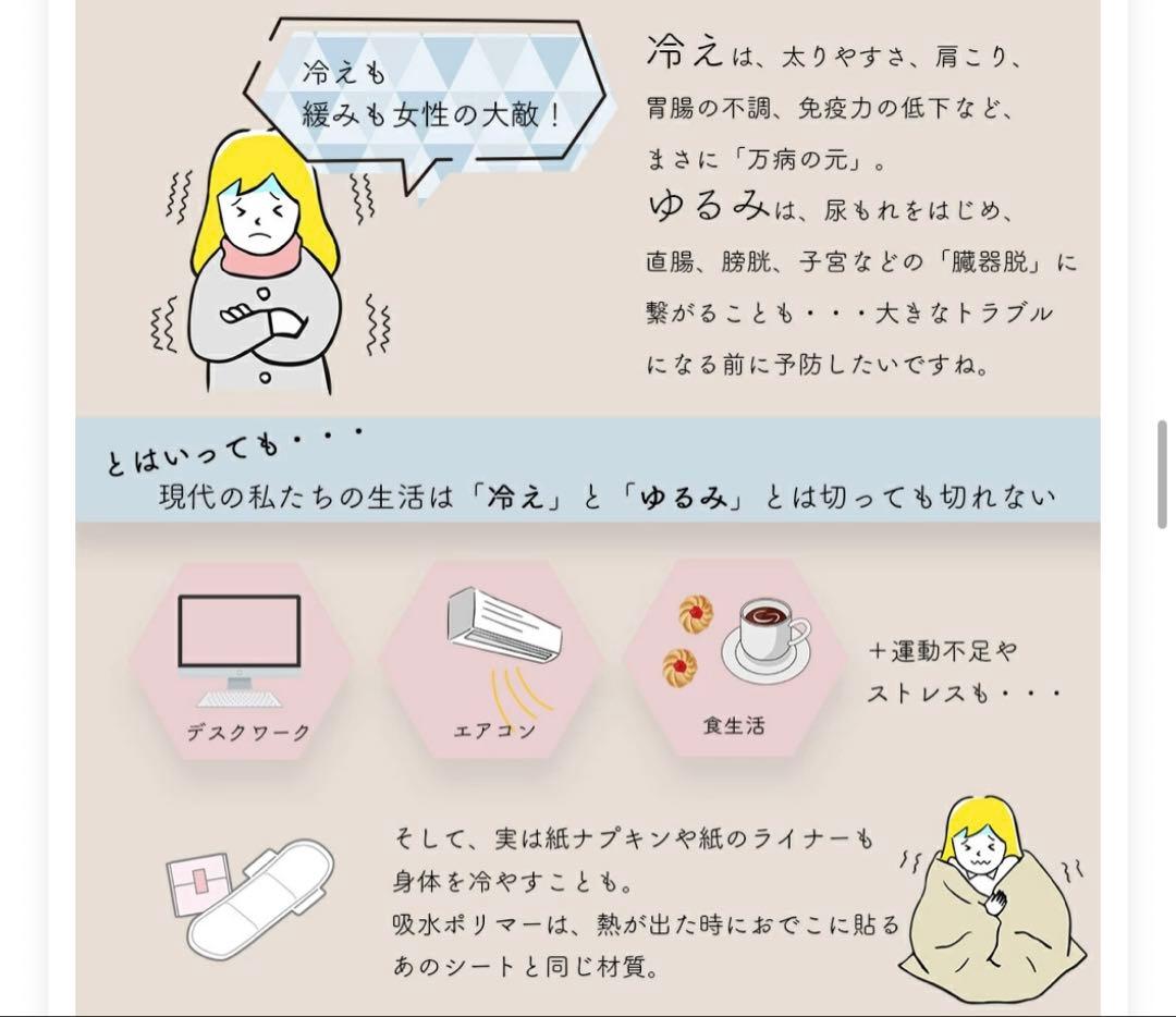 特価　今治　シルク　絹　温布ナプキン　レース　より健康に　お値下げ不可