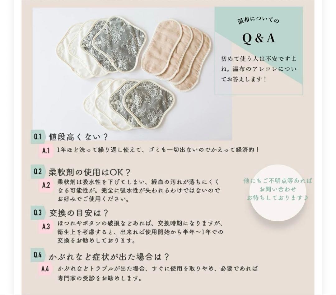 特価　今治　シルク　絹　温布ナプキン　レース　より健康に　お値下げ不可