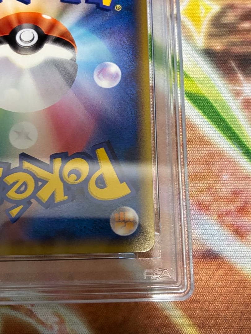 PSA10☆ピカチュウワールド ピカチュウ 2010年 プロモ ポーランド