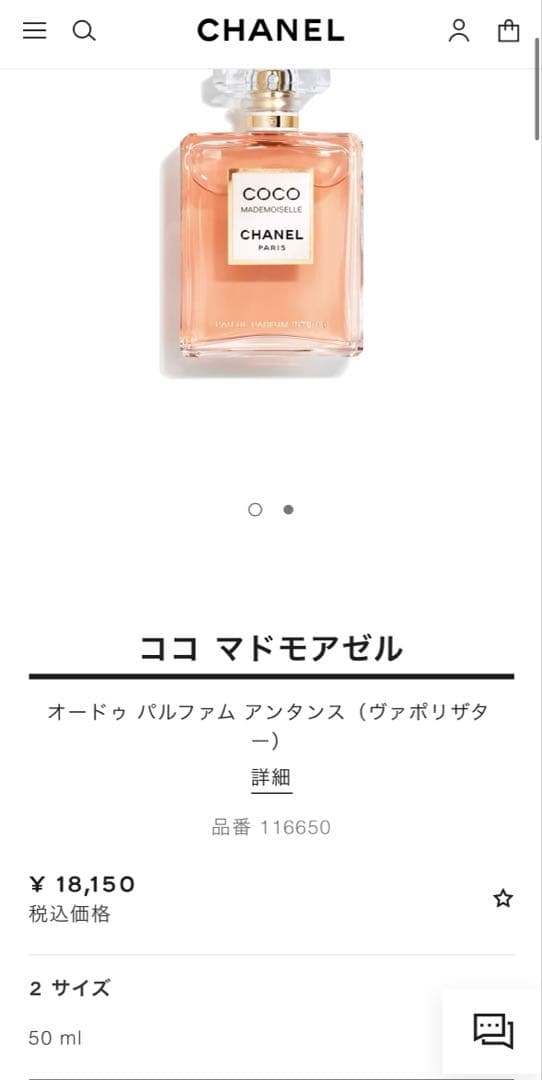 シャネル 香水 CocoMademoiselle EaudeParfum