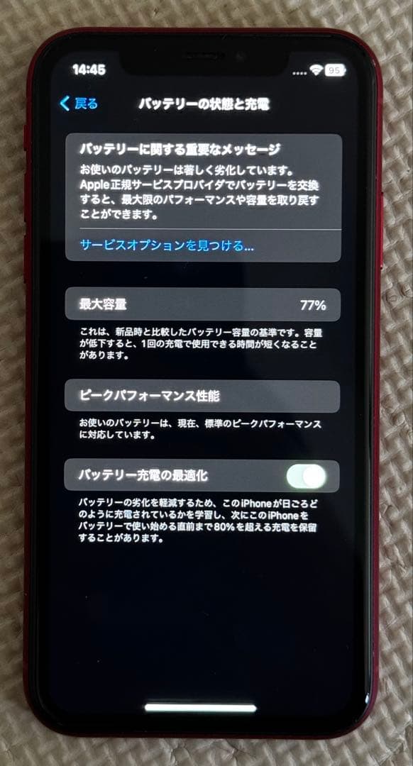 スマートフォン本体 Apple iPhone Xr 128GB (iOS 17.1.2)