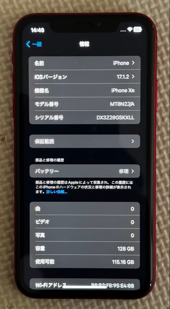 スマートフォン本体 Apple iPhone Xr 128GB (iOS 17.1.2)