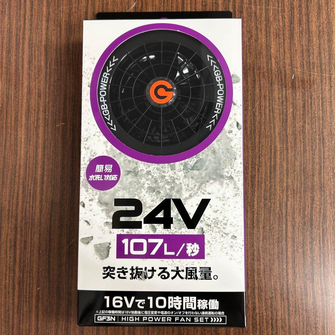 【新品未使用】長信ジャパン　ファンジャケット　 24Vバッテリー+ファン　空調服