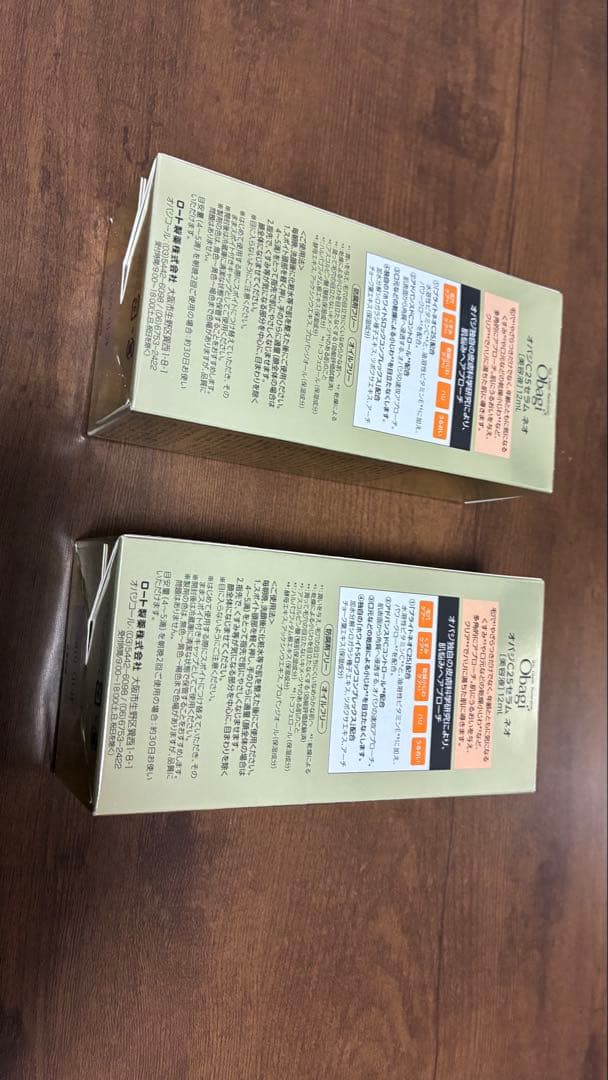 【値下げ・おまけ付き】オバジC25セラムネオ12mL 2本セット