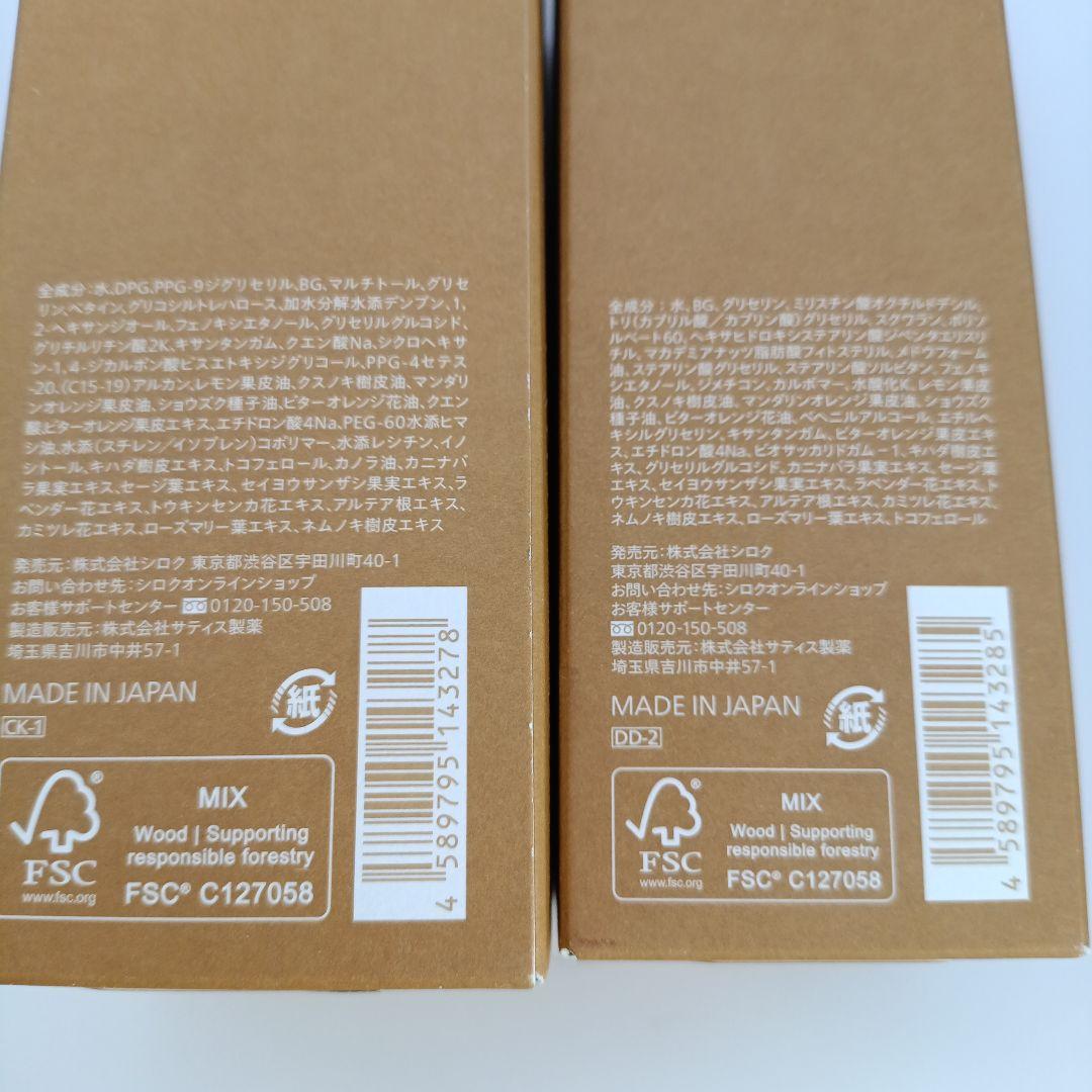 N organic バランシングローション & エッセンスミルクセット