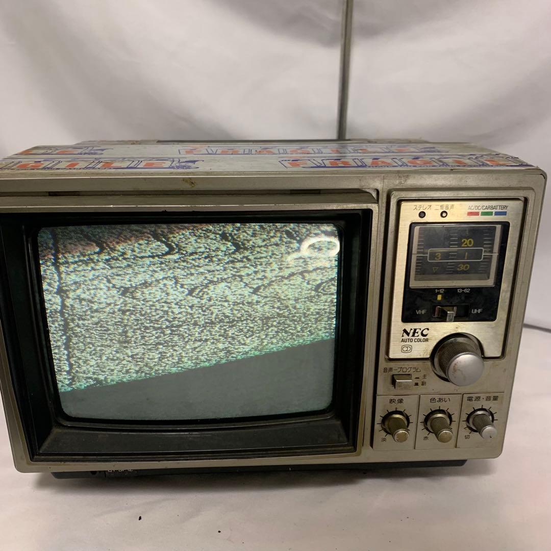 NEC ポータブルテレビ　CT-9P3型　ブラウン管　カラーテレビジョン