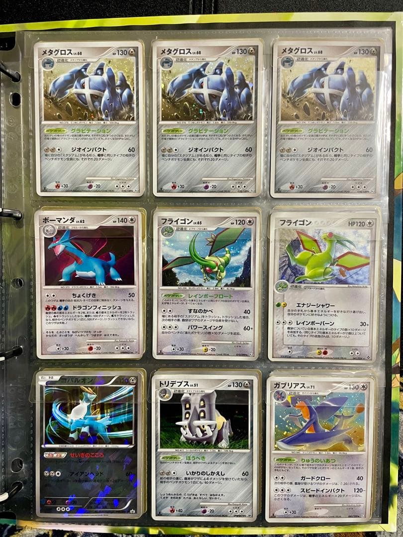【超豪華】ポケモンカード　ファイル付き　 まとめ売り③全部キラカード合計171枚