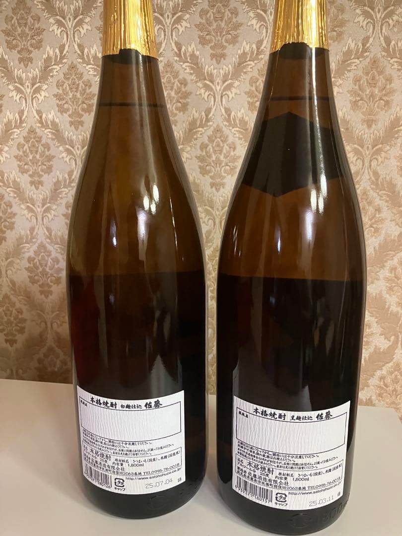 佐藤 焼酎 白・黒 1800ml 2本セット　2025年もの