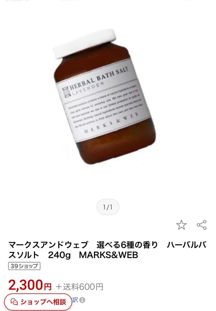 MARKS&WEB ハーバルバスソルト　ギフトセット　7点