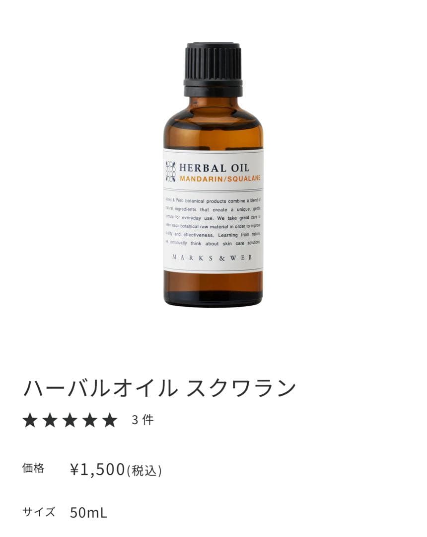 MARKS&WEB ハーバルバスソルト　ギフトセット　7点