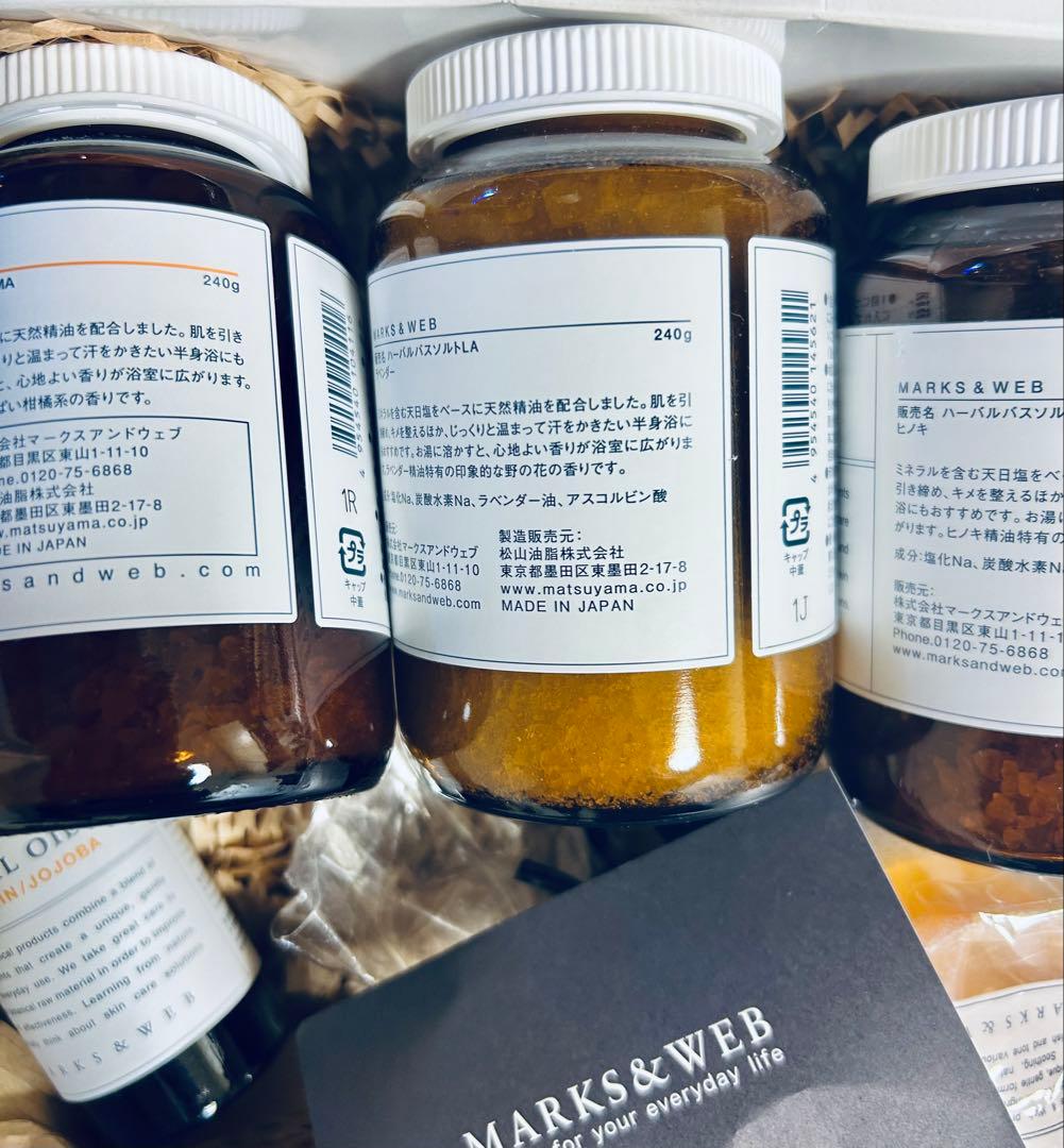 MARKS&WEB ハーバルバスソルト　ギフトセット　7点