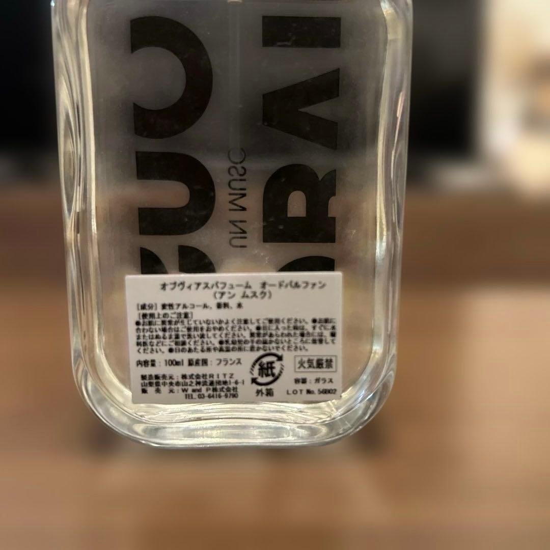 オブヴィアスパフューム　オードパルファン（アンムスク）