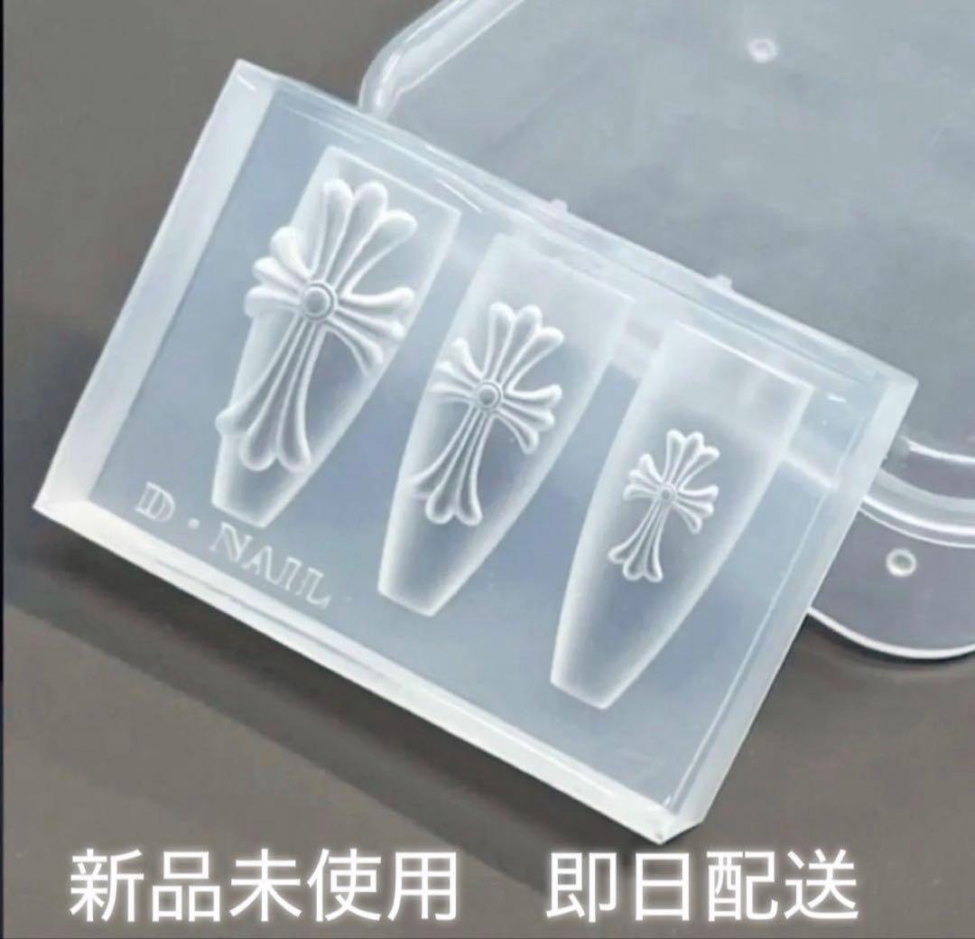 新品正規品　D-NAIL シリコンモールド　クロス　クロムハーツ