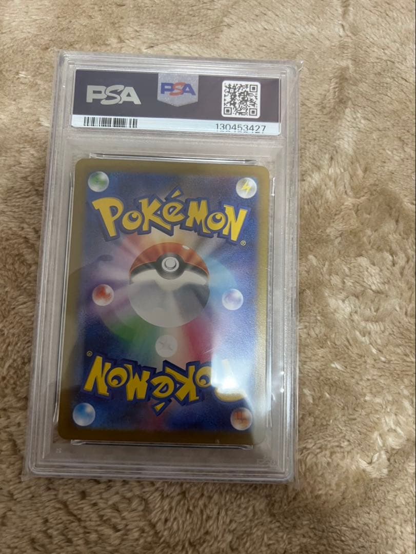 ニャース PSA10＋トリプレットビート　シュリンク付き1BOX