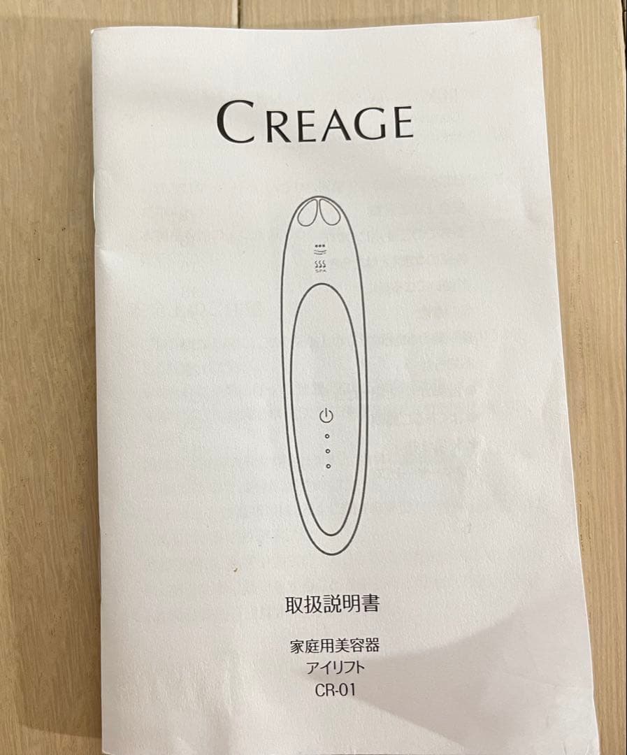 CREAGE クリアージュ アイリフト