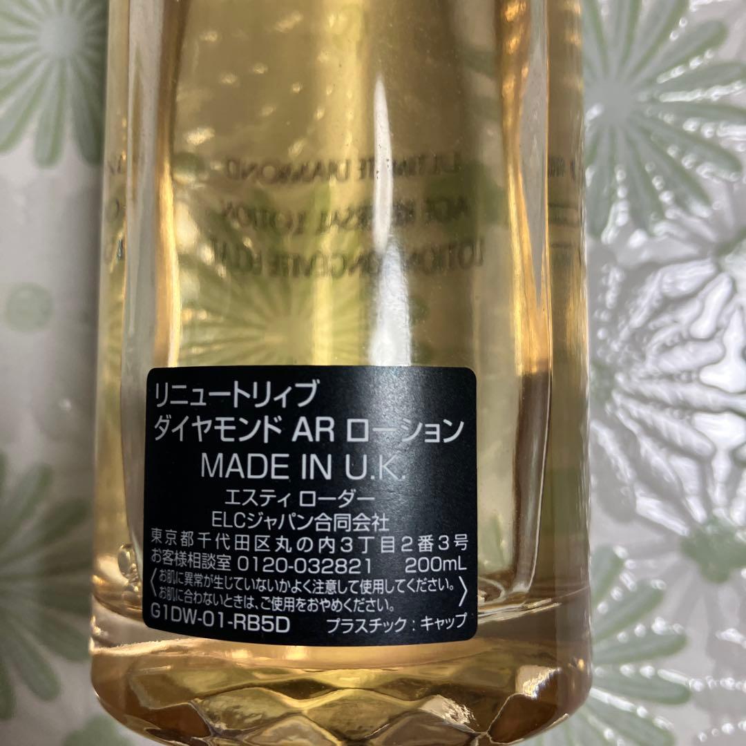 リニュートリィブダイヤモンドARローション