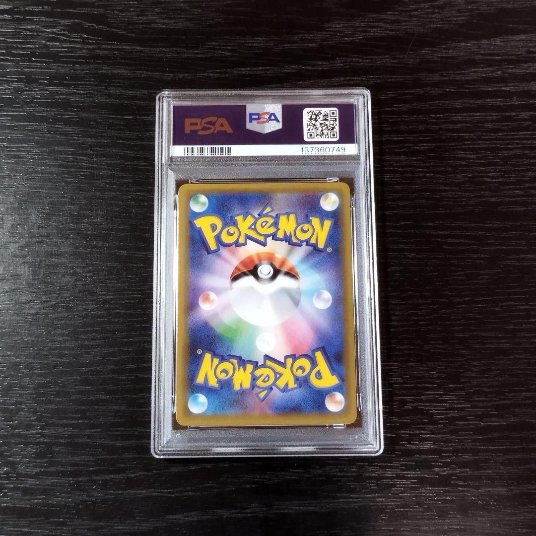 PSA10 エビワラー CP6 20th ポケモン ポケカ