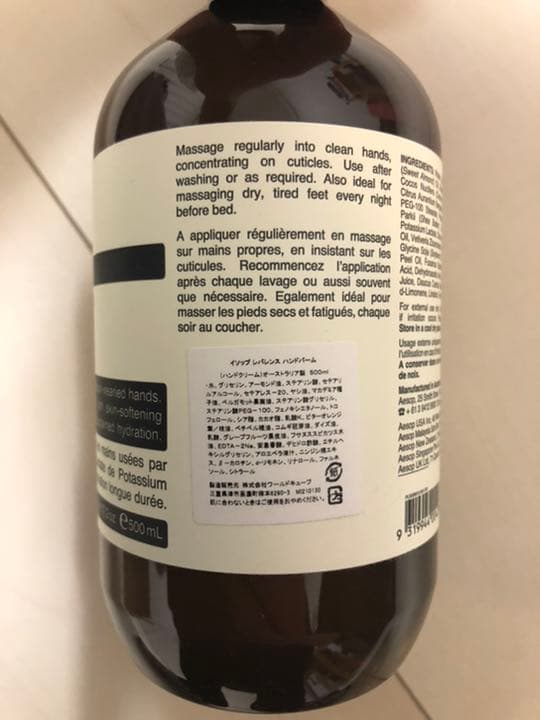 Aesop イソップ レバレンスハンドバーム 500ml