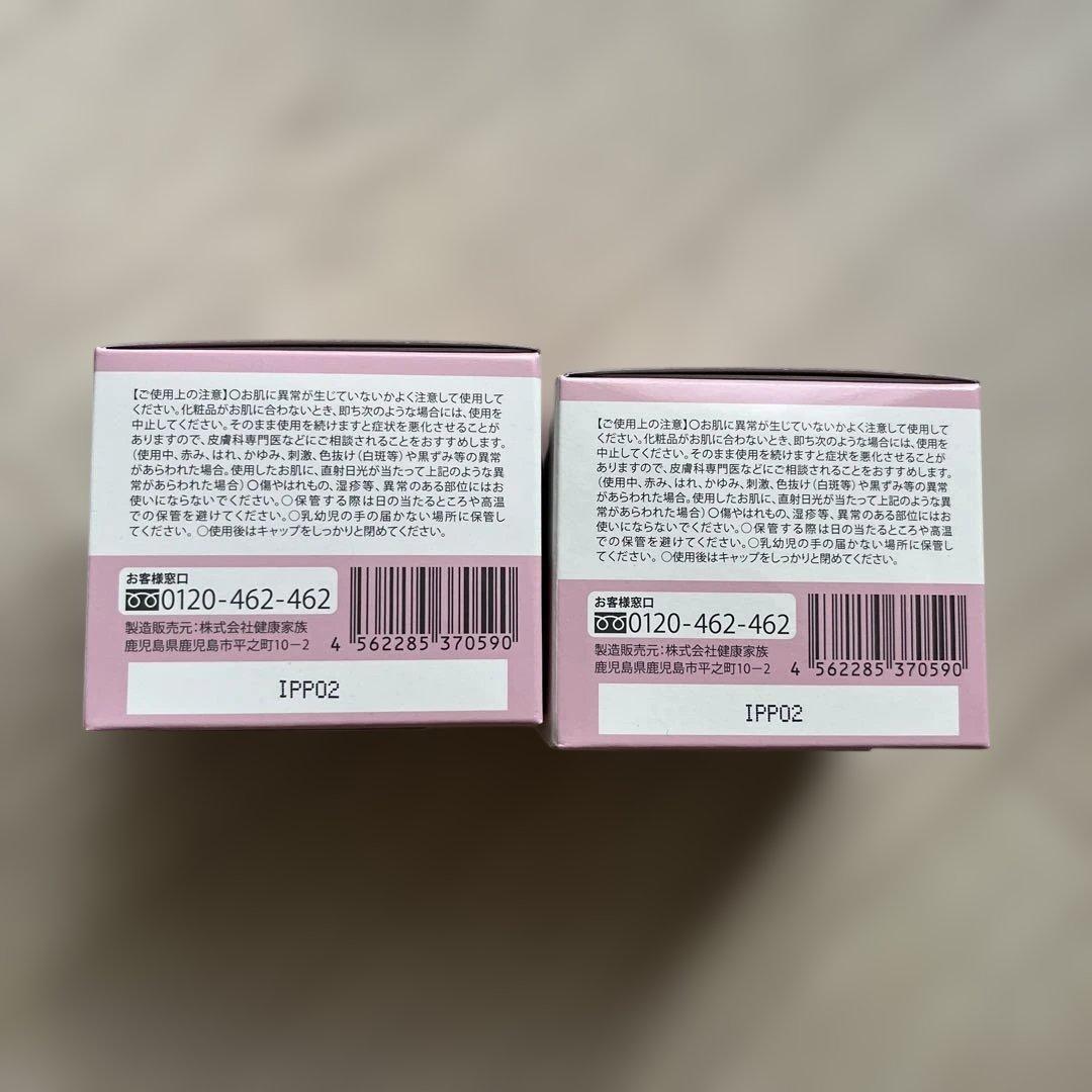 薬用　ランリッチ　美白オールインワンジェル　宝石ジェル　50g×2 新品未使用