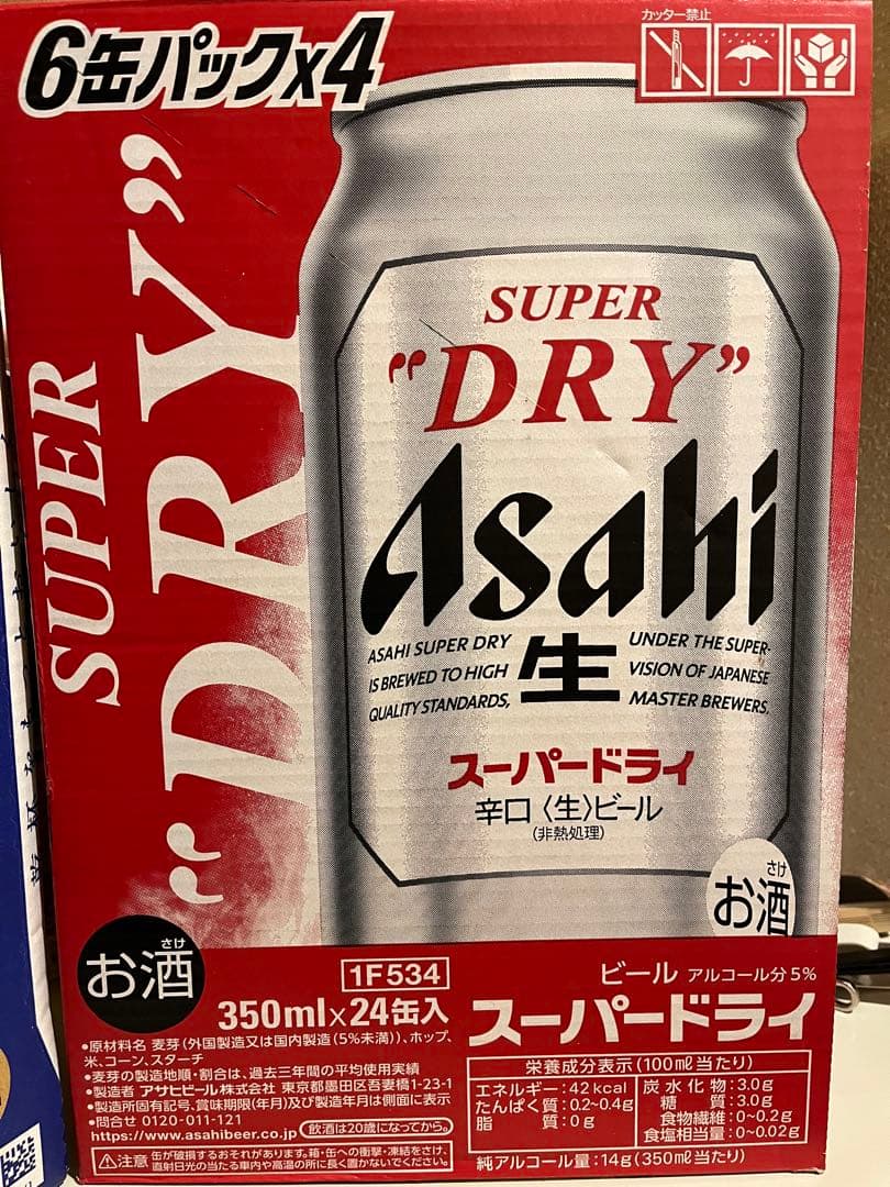 北海道クラッシック350ml&スーパードライ350ml缶２ケース
