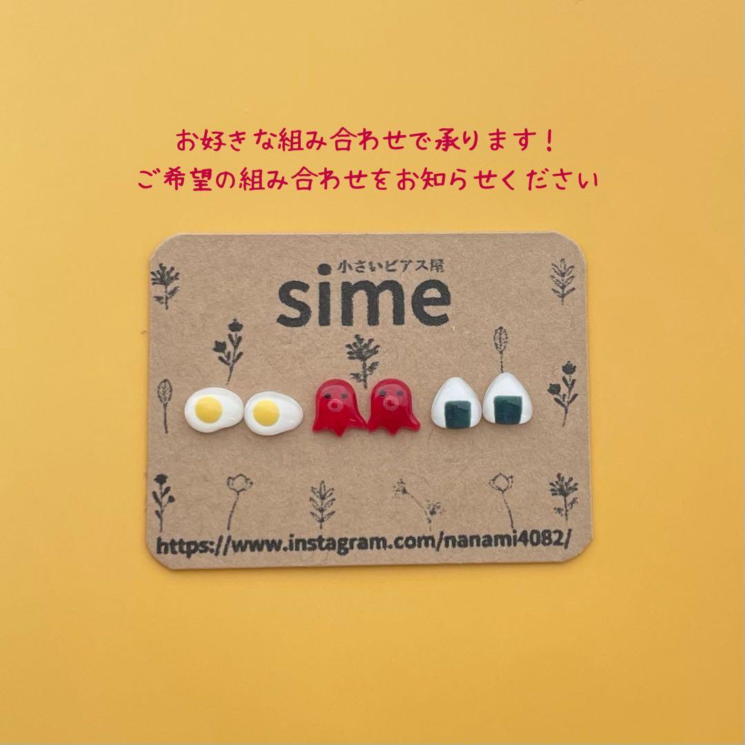 もっと！小粒なおにぎりとおかずピアス　全24粒コンプリートセット