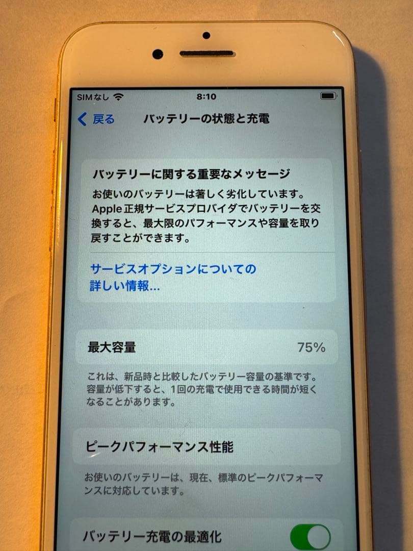 iPhone 8 ローズゴールド 64GB 本体