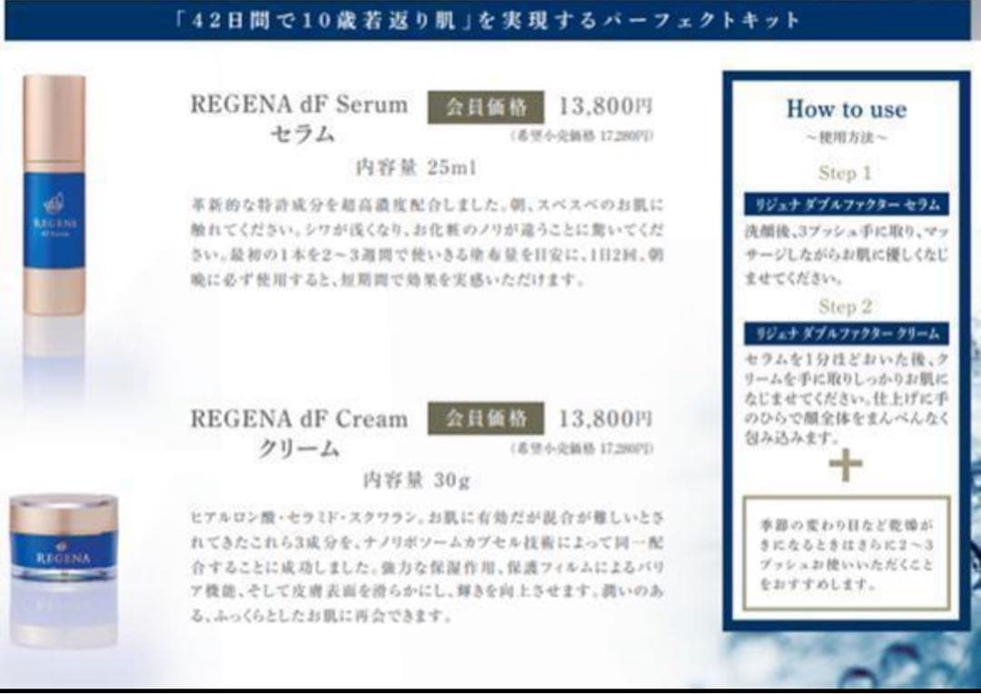 まるんさま　リジェナクリーム 3個セット 保湿クリーム 肌再生