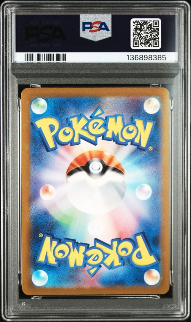 ｛PSA10｝ミュウツーAR [SV2a 183/165] ポケモンカード151