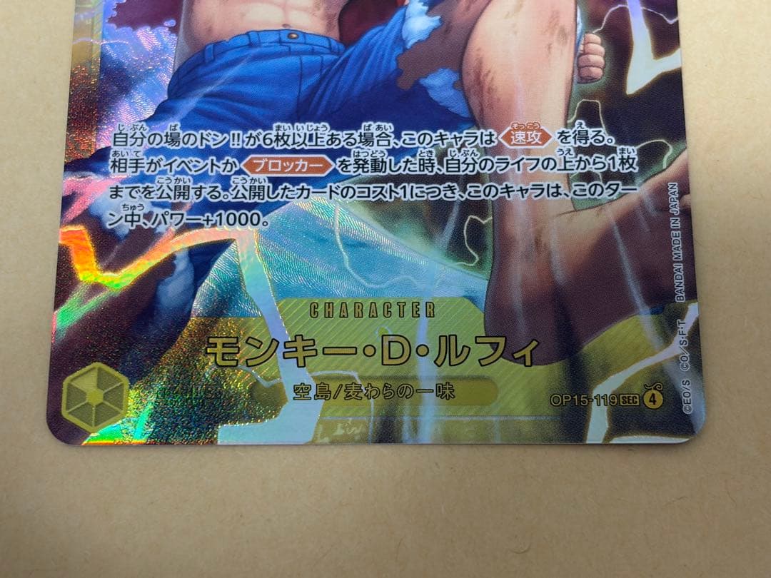 ゾロ(SRパラレル) ルフィ(SEC) 神の島の冒険 ワンピースカードゲーム