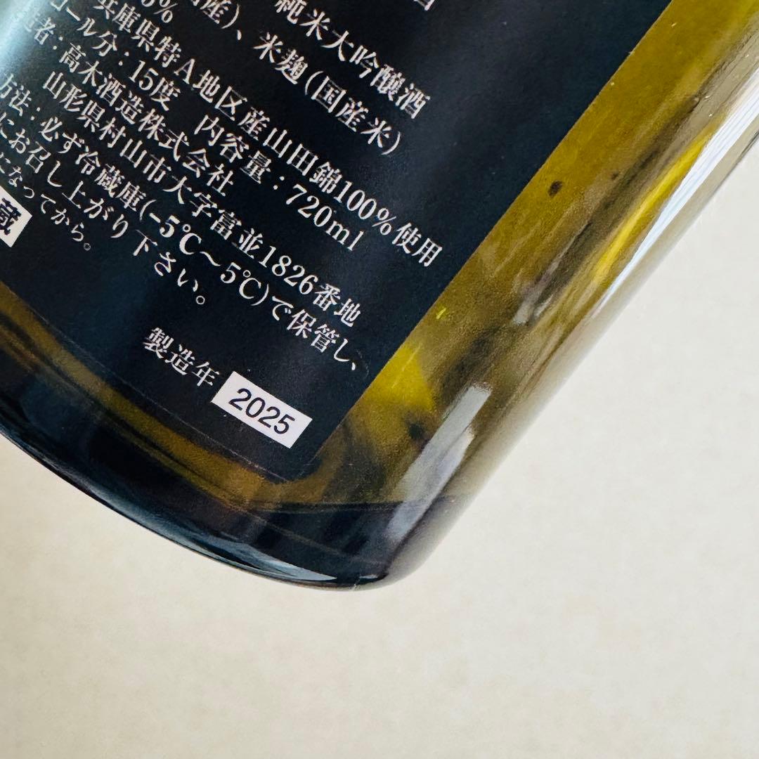 十四代 龍泉 白雲去来（空瓶）