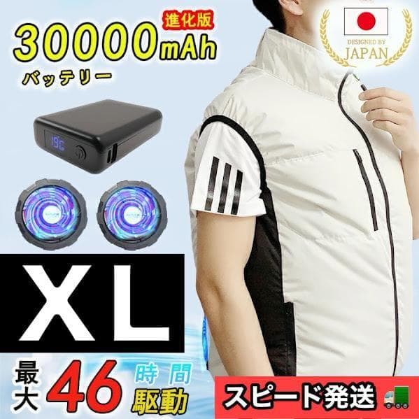 空調服 XL ベスト グレー 作業着 大容量 ファンバッテリーセット エアコン服
