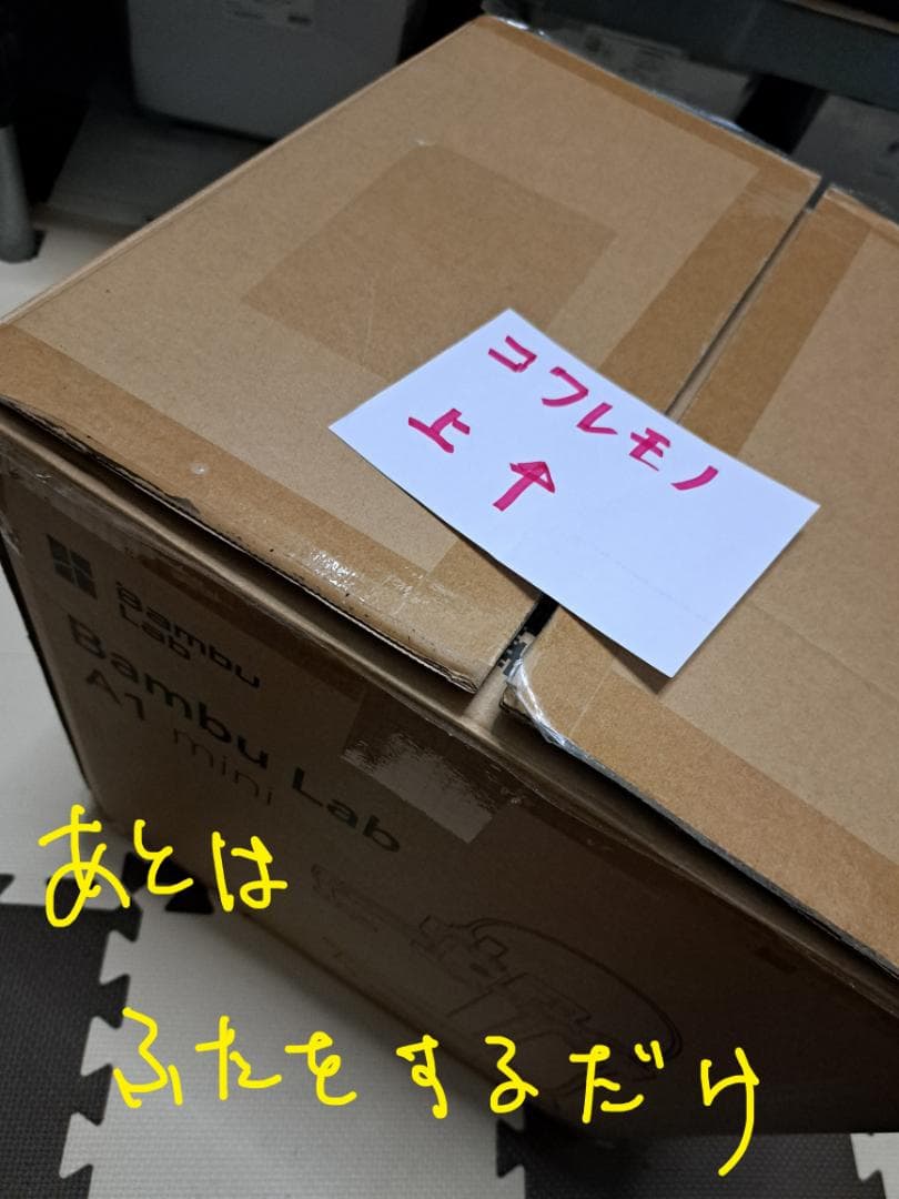 Bambu Lab A1 mini 3D プリンター 【安定稼働 美品】