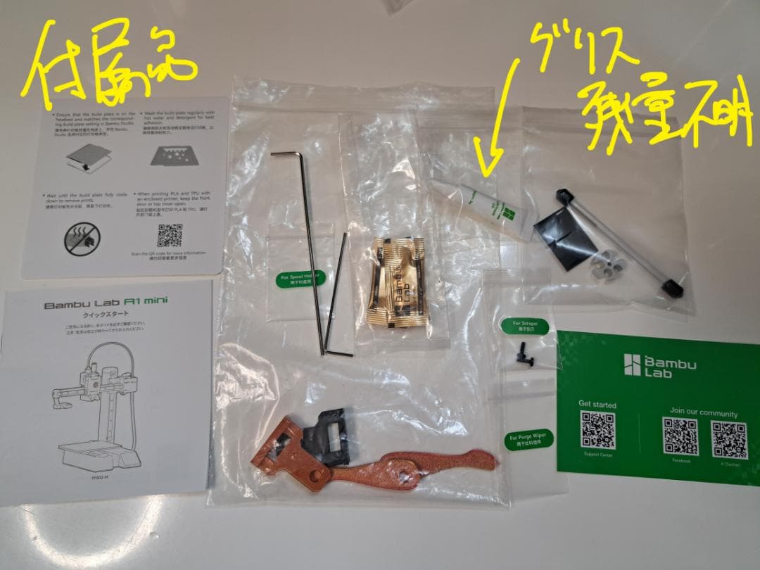Bambu Lab A1 mini 3D プリンター 【安定稼働 美品】