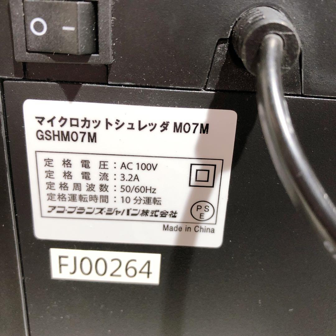 ☆GBC マイクロカットシュレッダー M07M GSHM07M 黒
