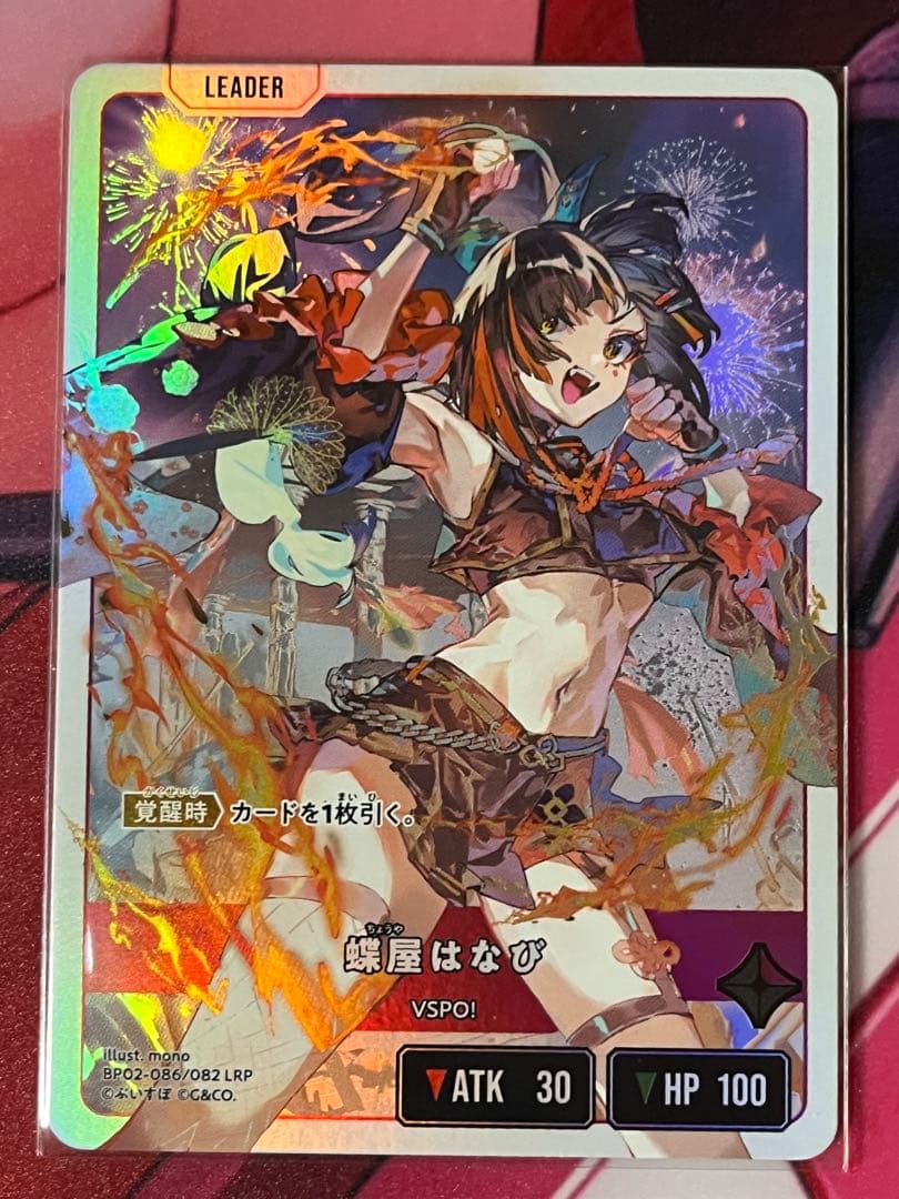 クロススターズ 蝶屋はなびLRP
