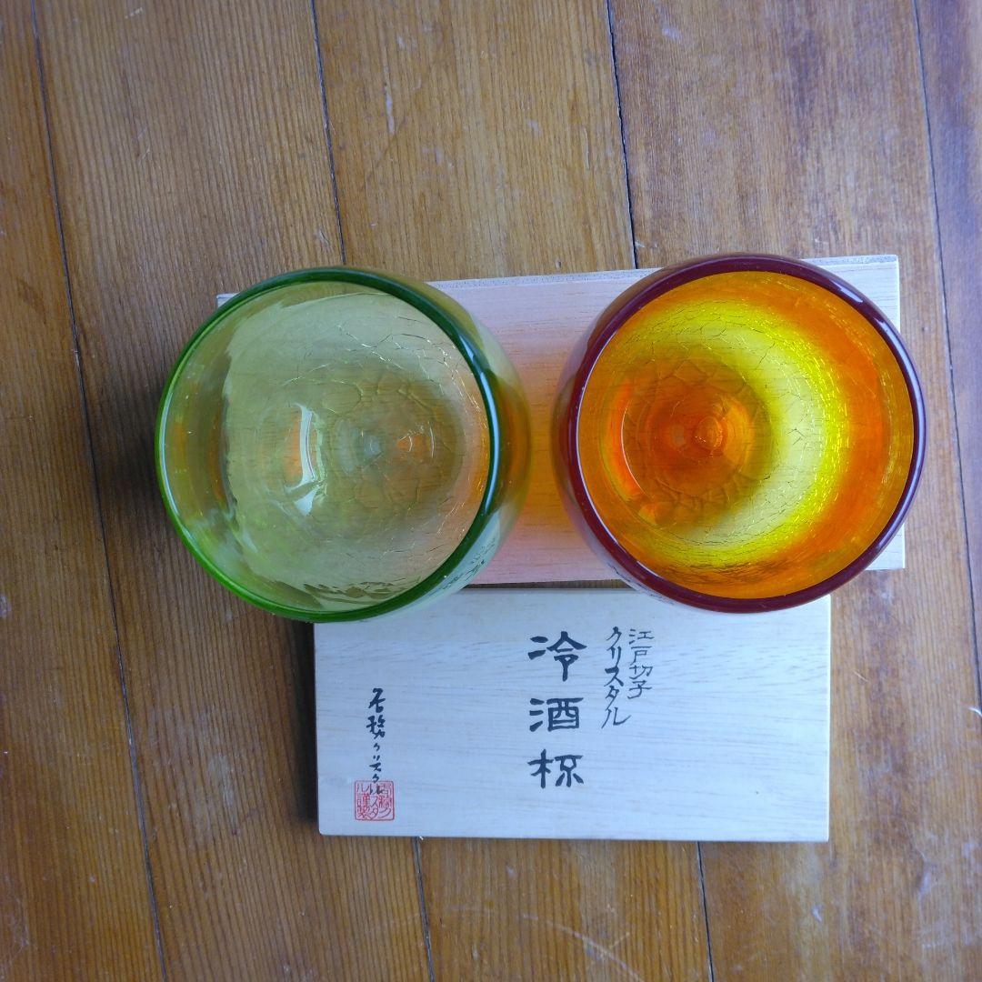 江戸切子クリスタルガラス 冷酒用グラス 2色セット