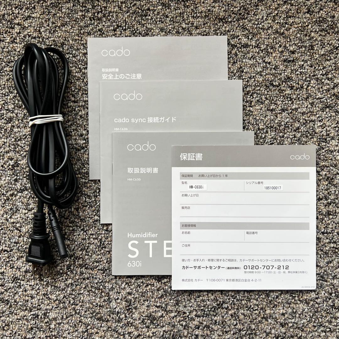 cado カドー 加湿器 STEM630i HM-C630i ブラックプレミアム