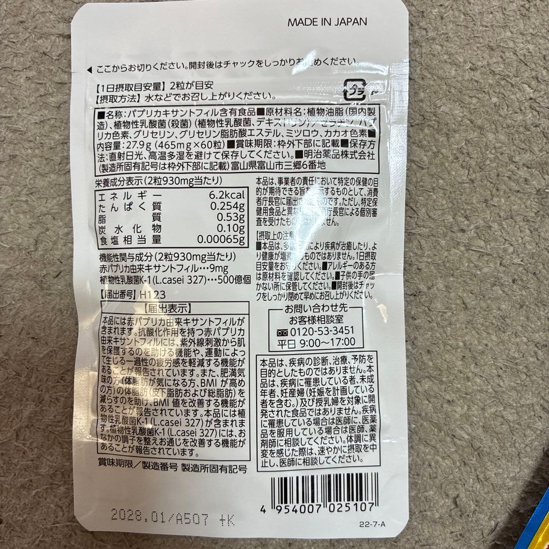シボラナイト プレミアム 3袋セット