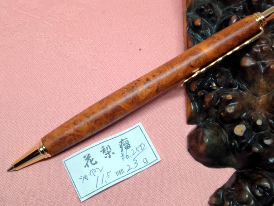 【美杢花梨瘤】木軸　手作り　木のシャープペンシル