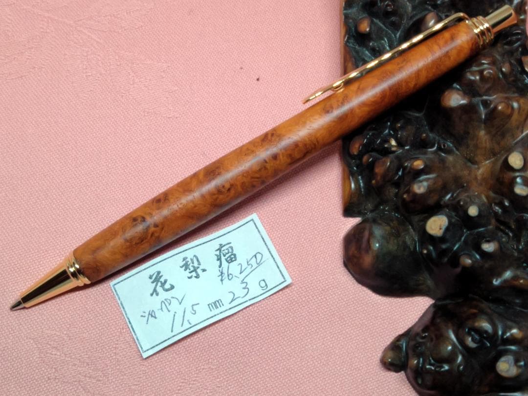 【美杢花梨瘤】木軸　手作り　木のシャープペンシル
