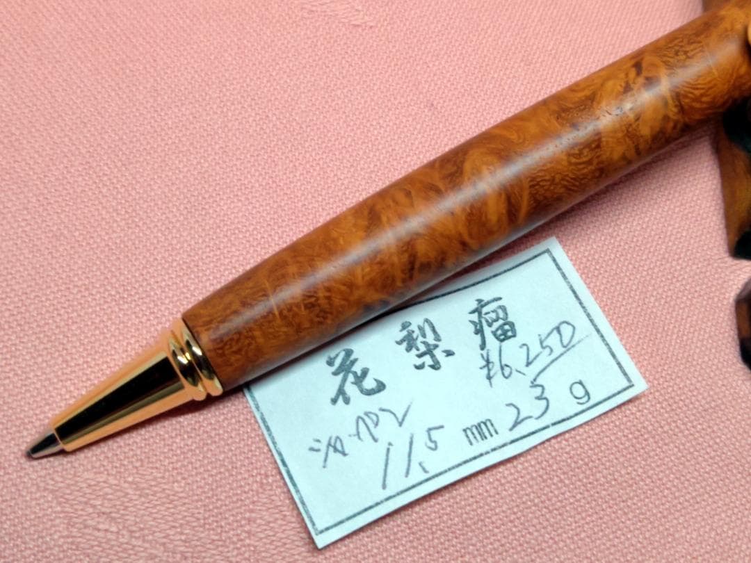【美杢花梨瘤】木軸　手作り　木のシャープペンシル