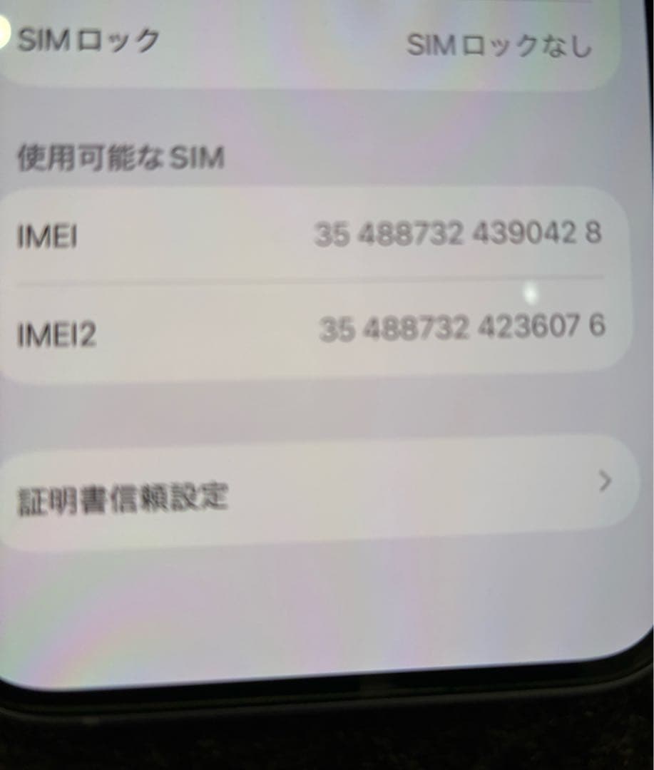 iPhone 14 256GB 本体