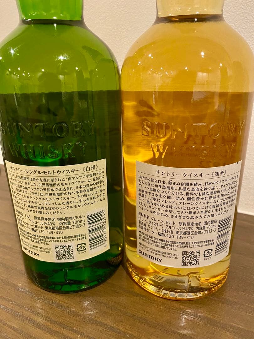 サントリー 白州700ml & 知多700ml ウイスキー2本セット