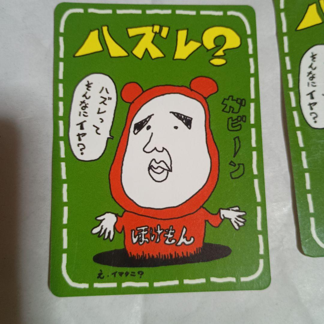 ハズレ？ 拡張シート第3弾(緑版)　2枚セット