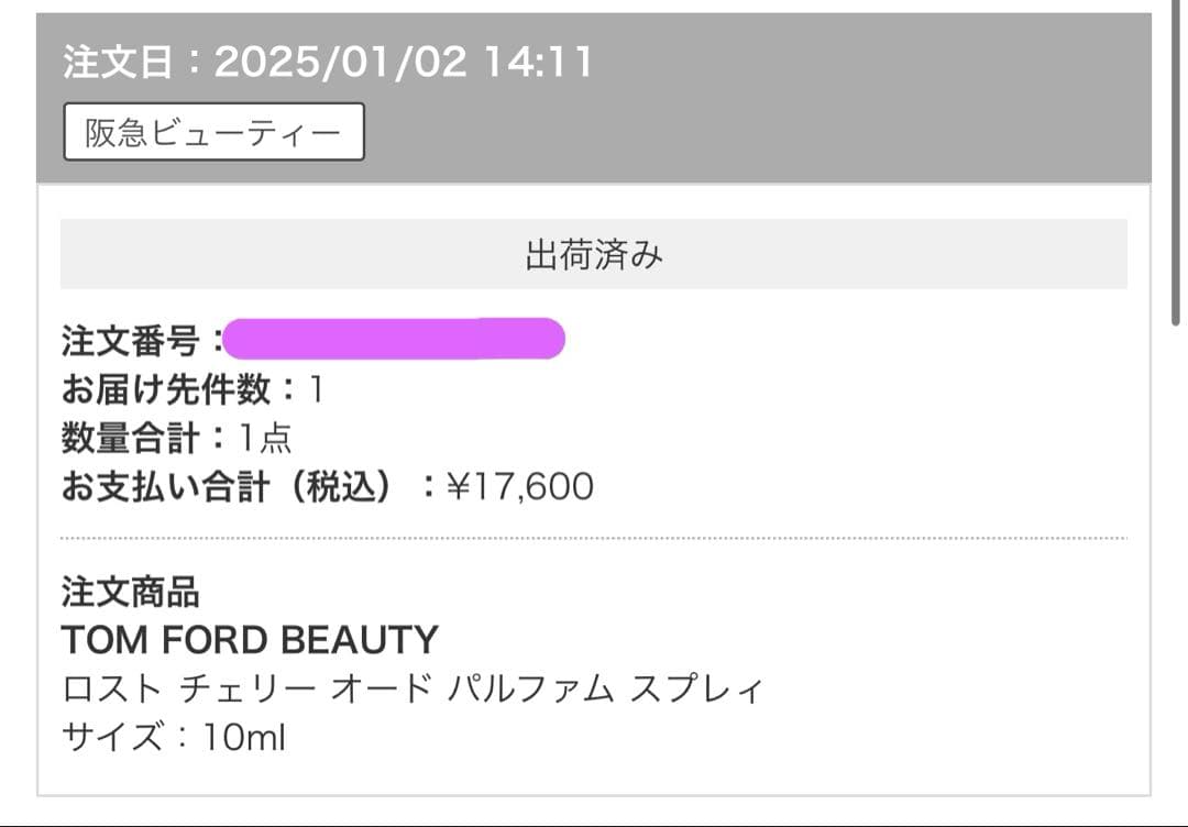【24時間限定値引き‼️】 TOM FORD ロストチェリー 香水