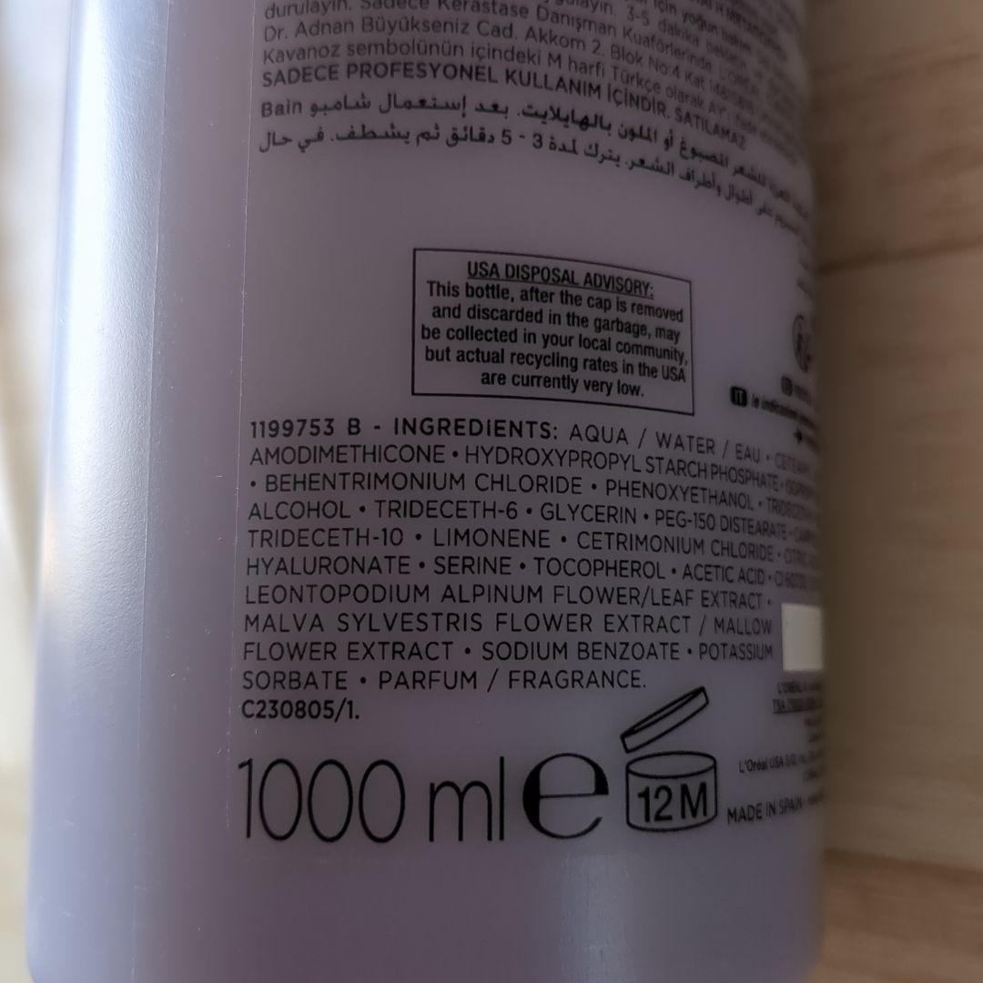ケラスターゼBLソワンシカフラッシュヘアトリートメント1000mLポンプ付き