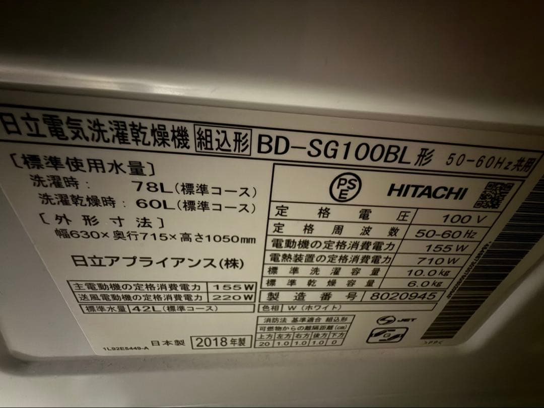 BIG GRAM ドラム式洗濯機 本体 ホワイト